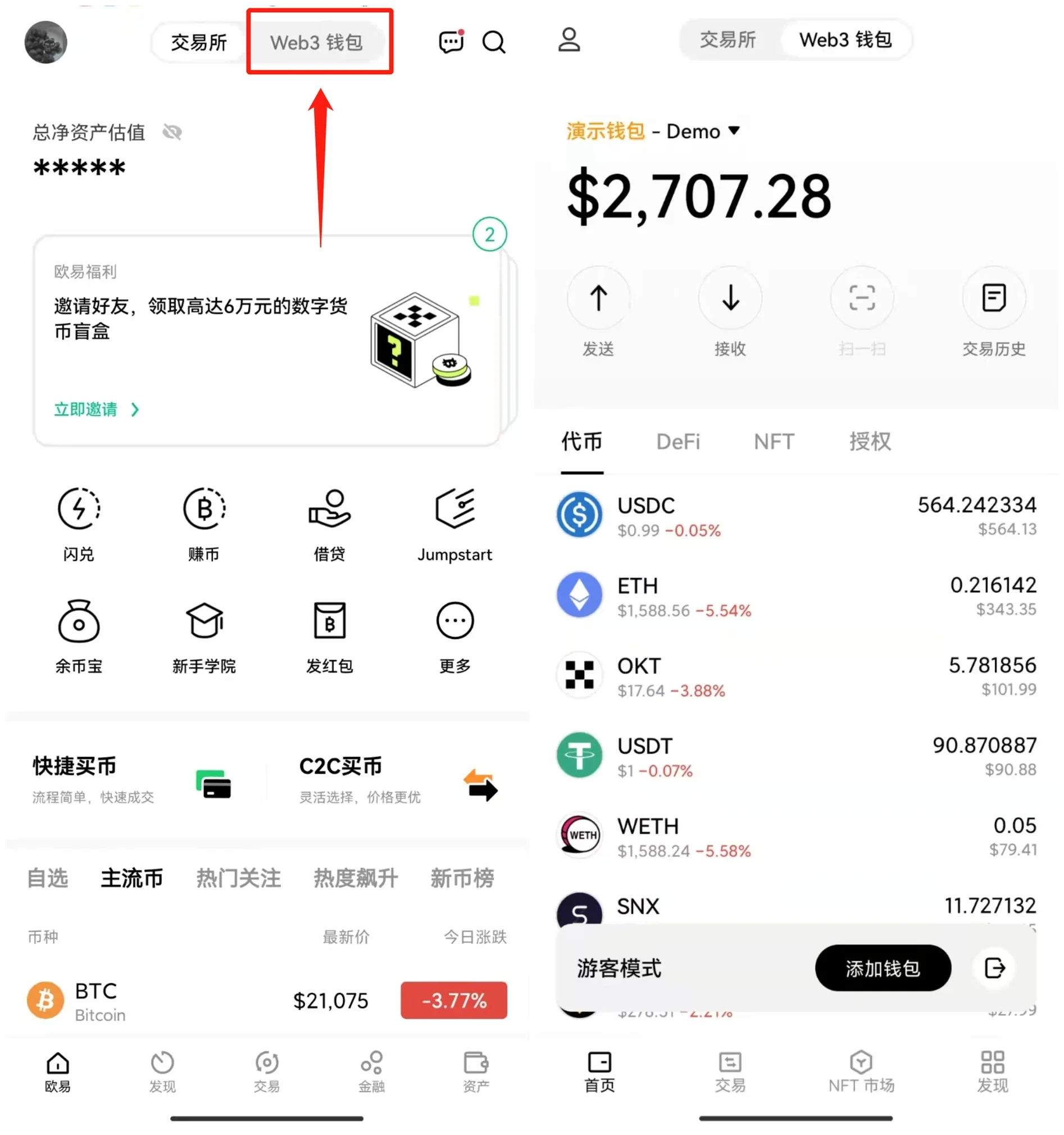 Web3钱包怎么用
